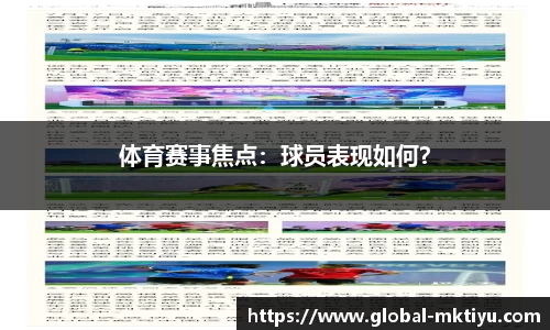 mk体育